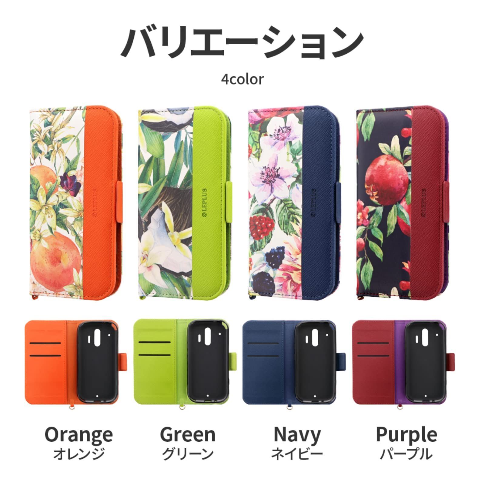 らくらくスマートフォン F-42A / me F-01L フルーツ柄 PUレザー