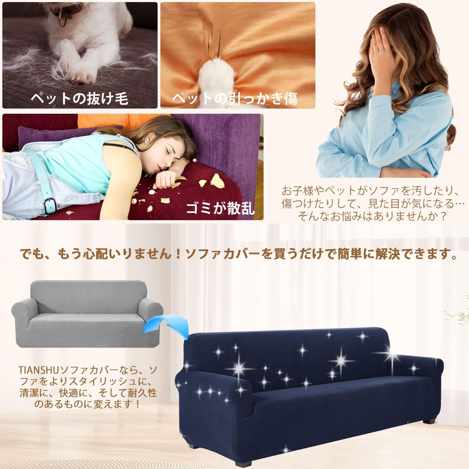 特価セール】TIANSHU ソファーカバー 3人掛け 肘付き マルチカバー