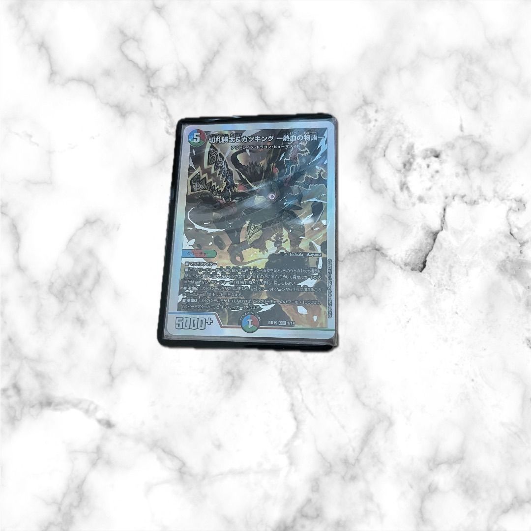 切札勝太&カツキング 熱血の物語 - メルカリ