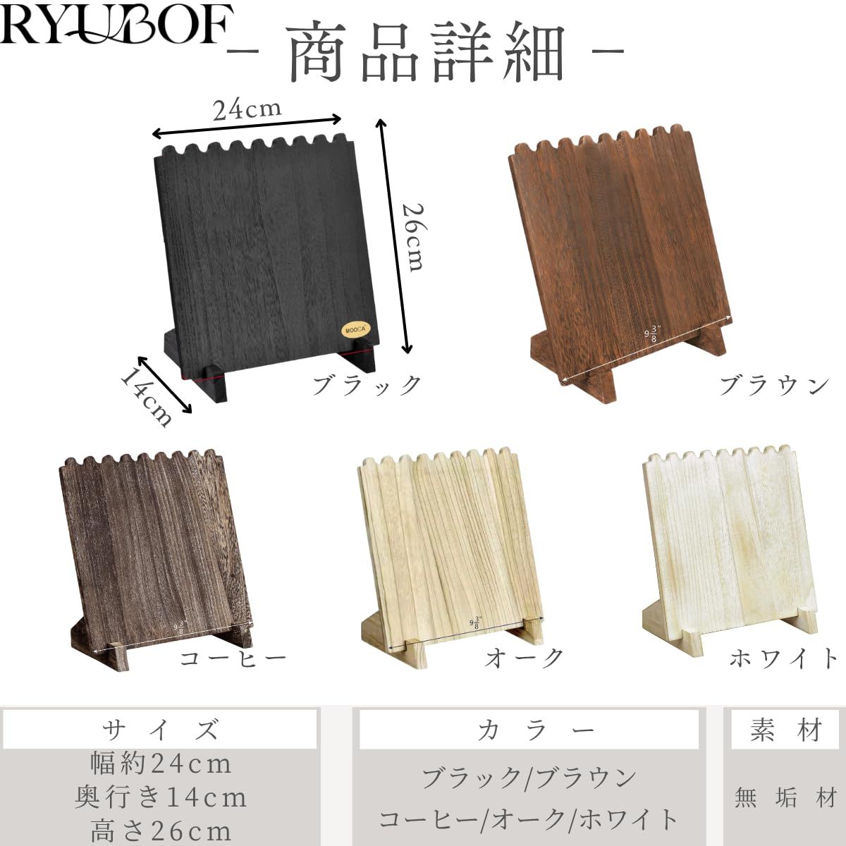 RYUBOF 木製 ネックレス ディスプレイ スタンド ジュエリーホルダー 8