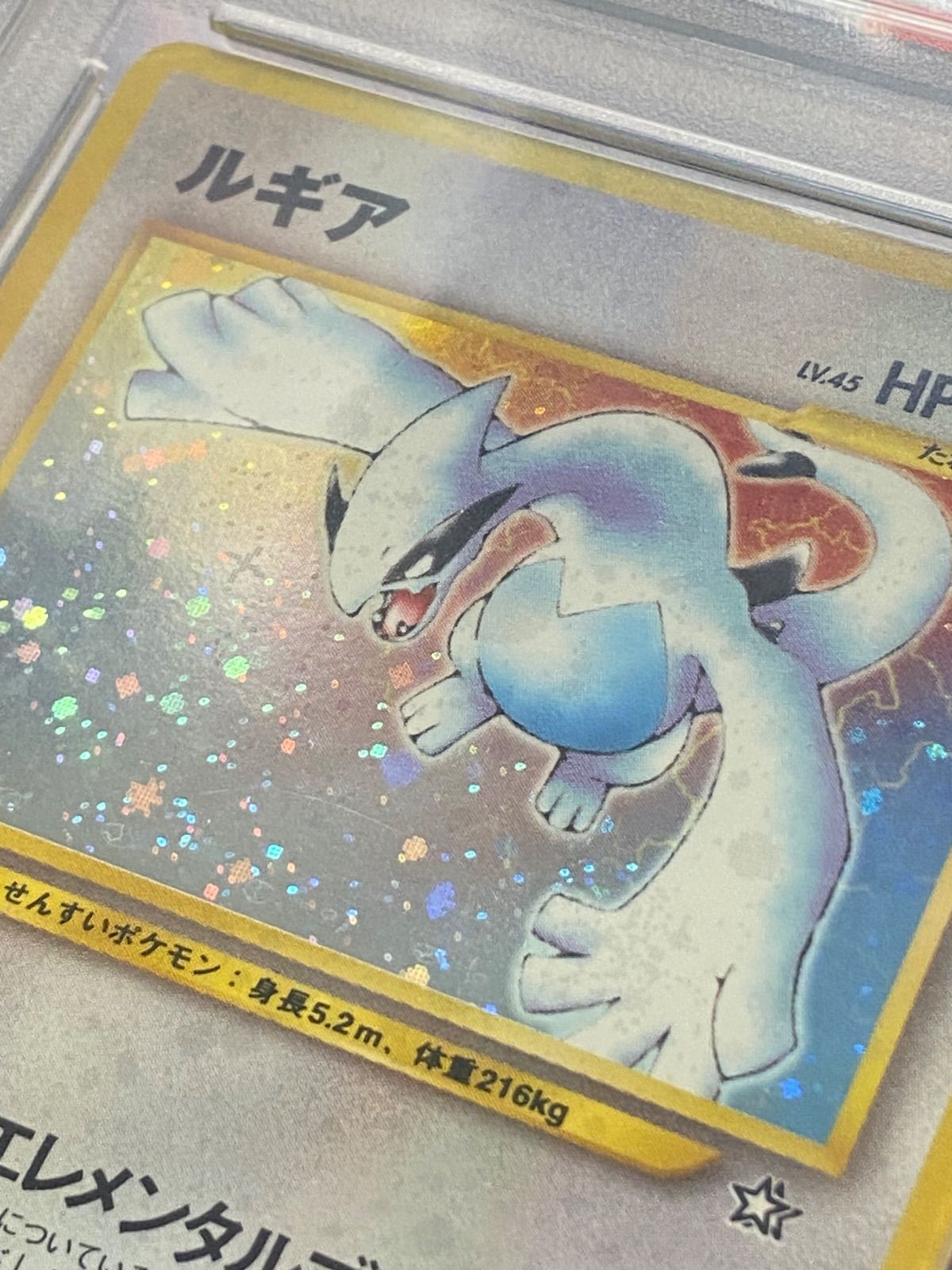 ♯172 PSA 旧裏 ルギア LV45 No.249 Lugia 金 銀 Old Back Japanese