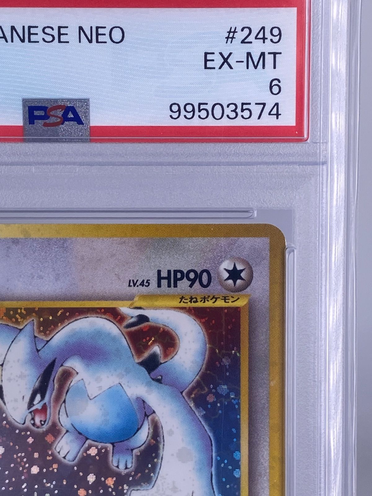 ♯172 PSA 旧裏 ルギア LV45 No.249 Lugia 金 銀 Old Back Japanese