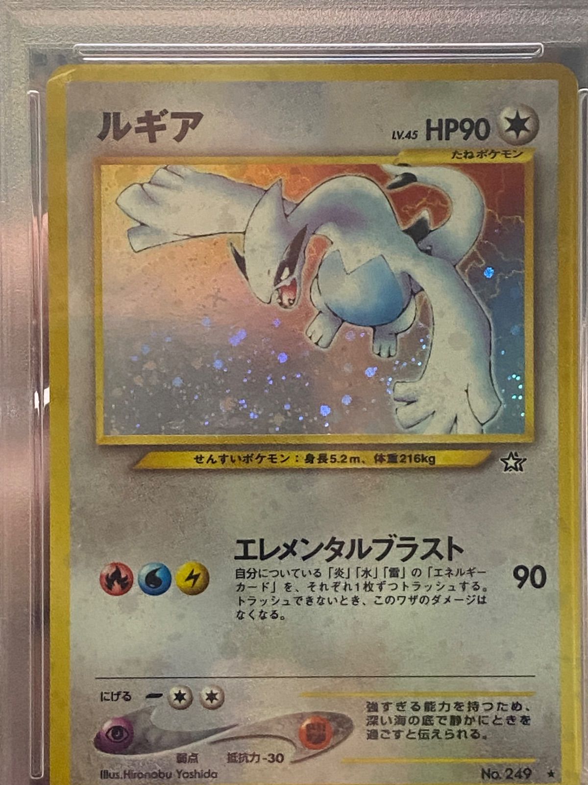 ♯172 PSA 旧裏 ルギア LV45 No.249 Lugia 金 銀 Old Back Japanese
