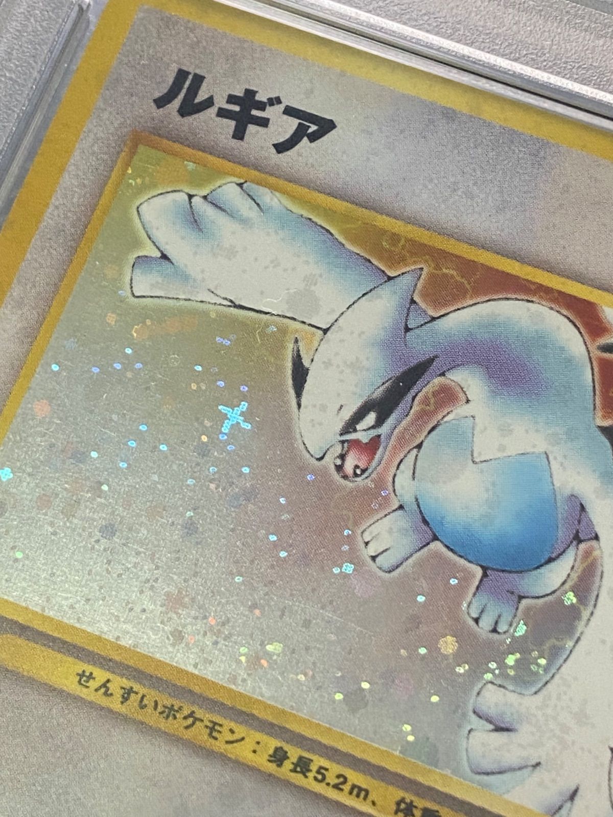 ♯172 PSA 旧裏 ルギア LV45 No.249 十字ホロ Lugia 金 銀 Old Back
