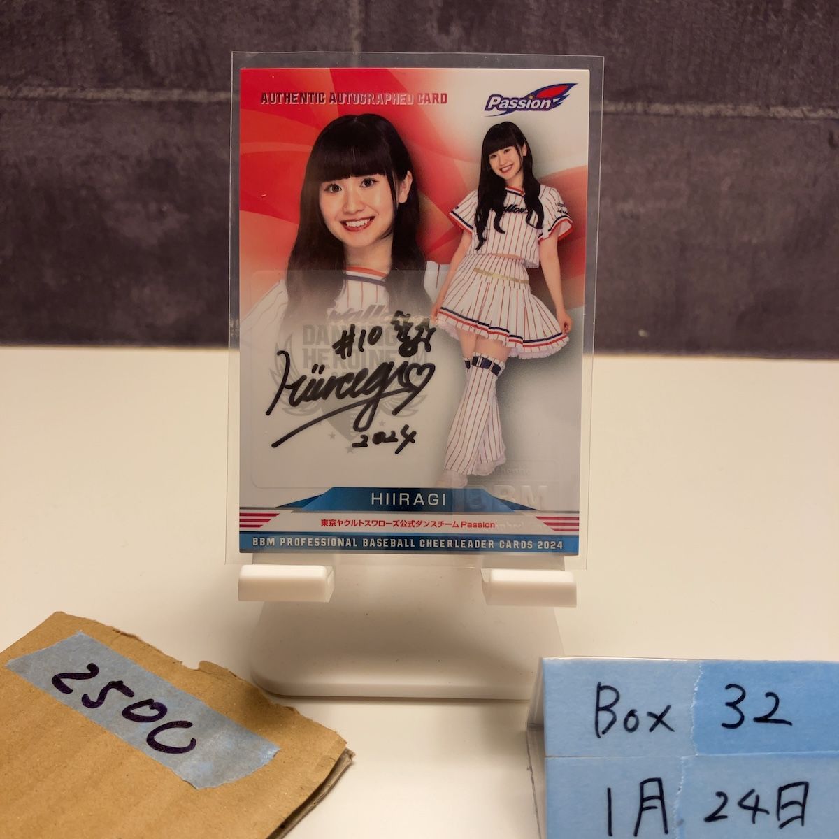 2024 BBM Hiiragi 48/86 直筆サインカード 東京ヤクルトスワローズ