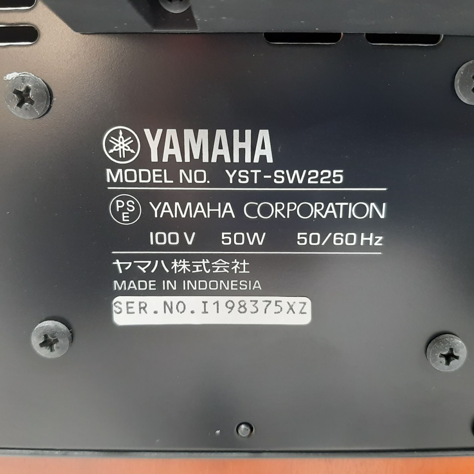 YAMAHA YST-SW225 サブウーファー - メルカリ