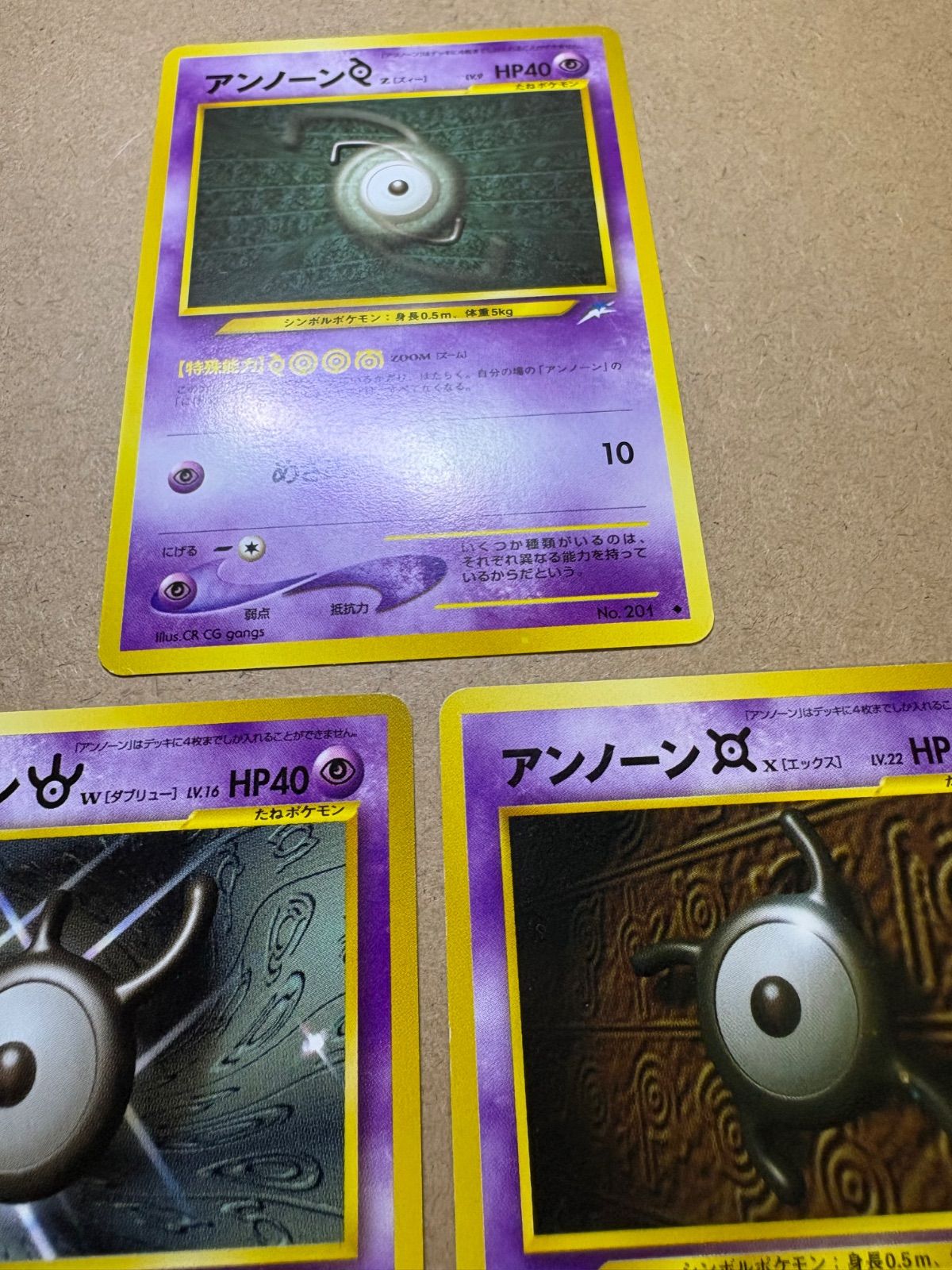 neoシリーズのアンノーンW＆アンノーンX＆アンノーンZ ポケモンカード