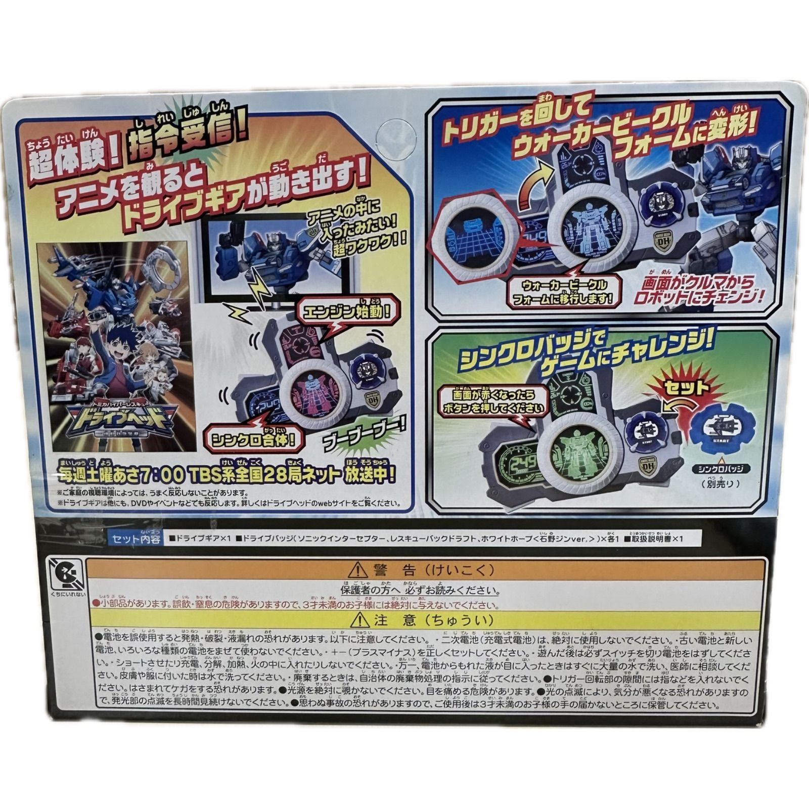 トミカハイパーレスキュードライブヘッド ドライブギア - メルカリ