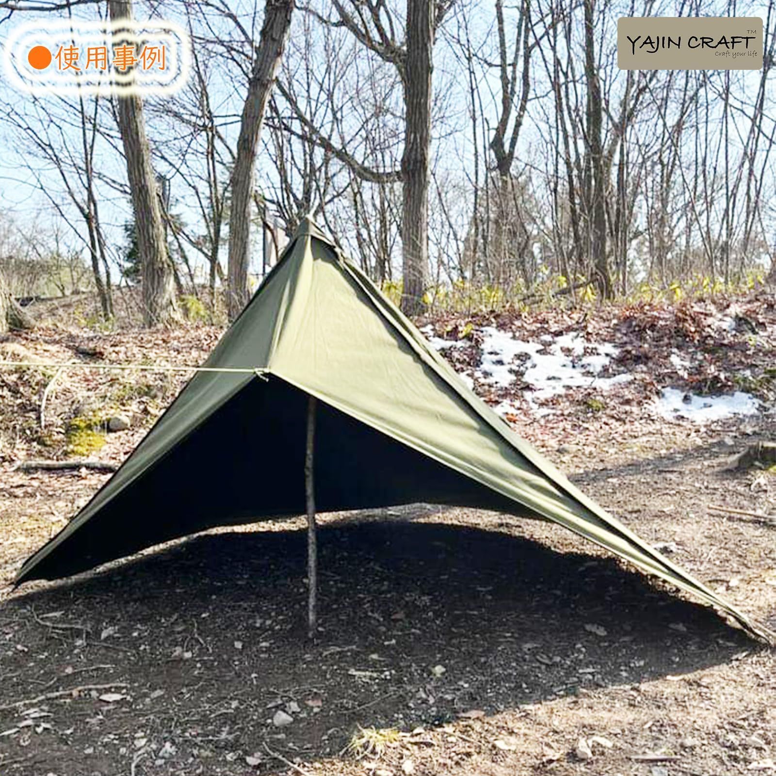 数量限定】YAJIN CRAFT ポーランドテント用前幕 ソロテント ワンポール