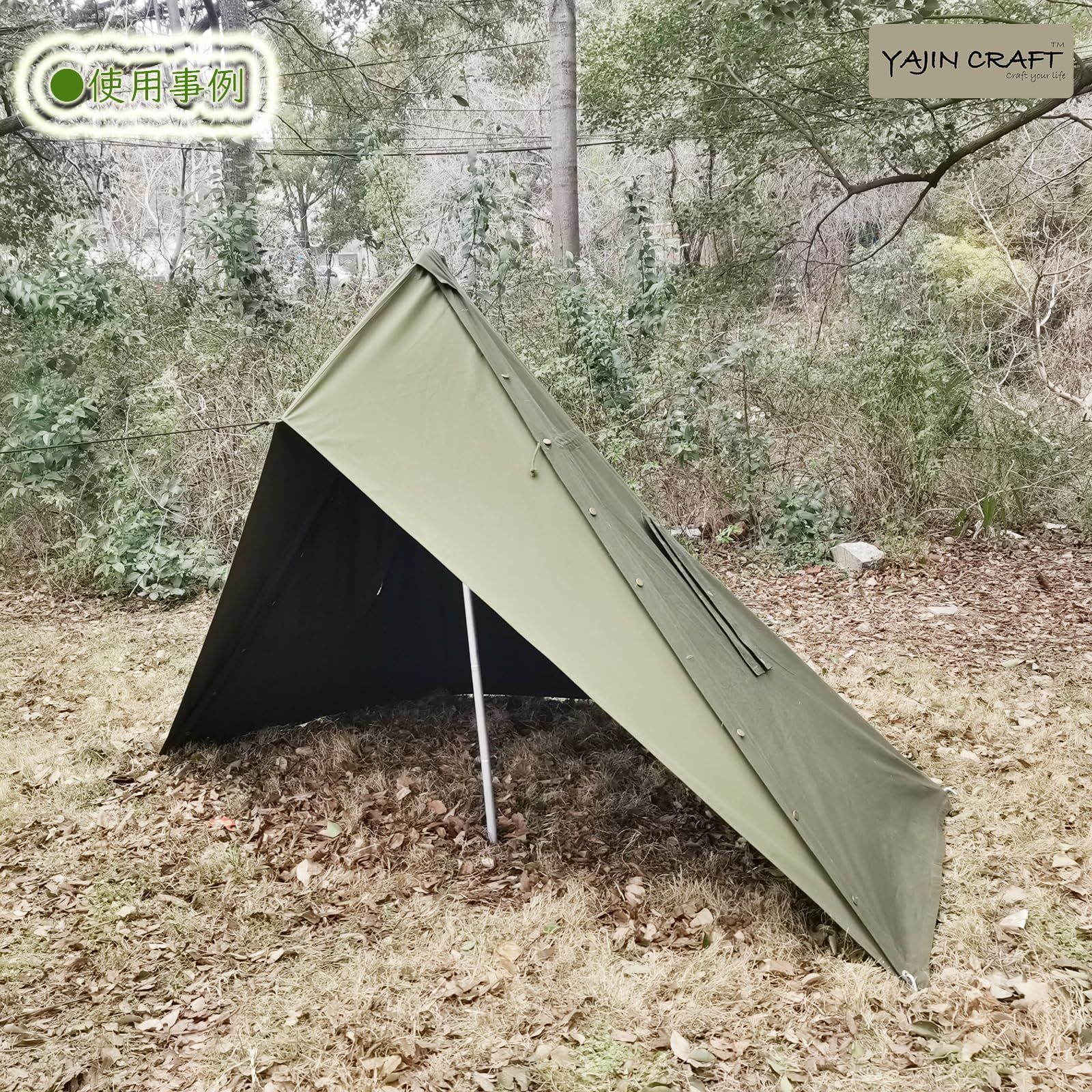 数量限定】YAJIN CRAFT ポーランドテント用前幕 ソロテント ワンポール