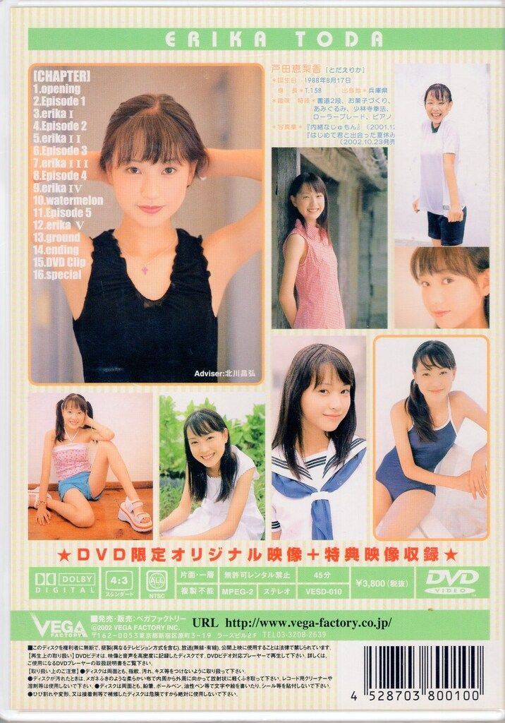 グラビアアイドルDVD 戸田恵梨香 Sweet - メルカリ