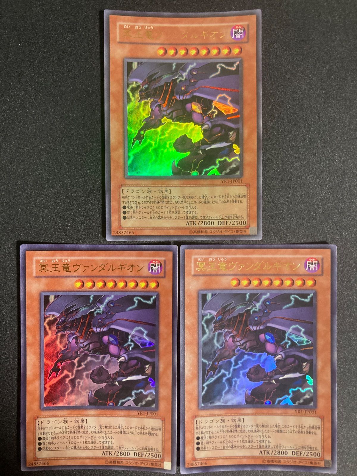 BF0303 YR1 ウルトラ 冥王竜ヴァンダルギオン 3枚 - メルカリ