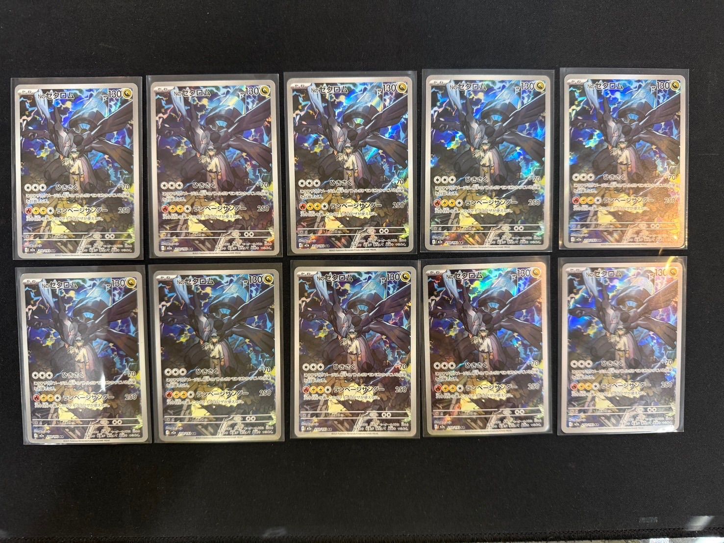 Nのゼクロム 210/193 AR 10枚セット まとめ売り MEGAドリームex - メルカリ