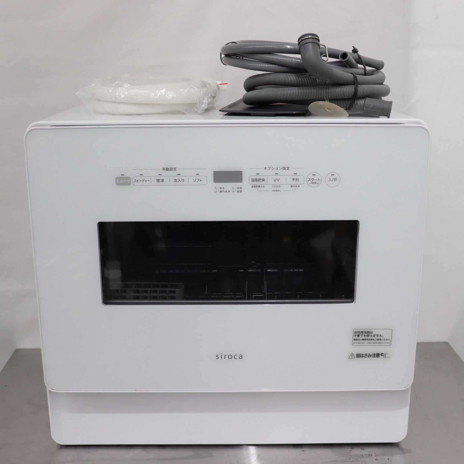 美品】siroca シロカ 食器洗い乾燥機 SS-MH351 2023年製 食洗機