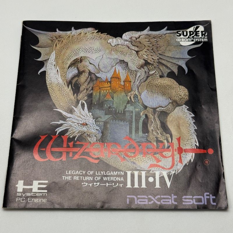 ☆希少 盤面傷なし☆PCエンジン ウィザードリィⅢ・Ⅳ WIZARDRY 3•4