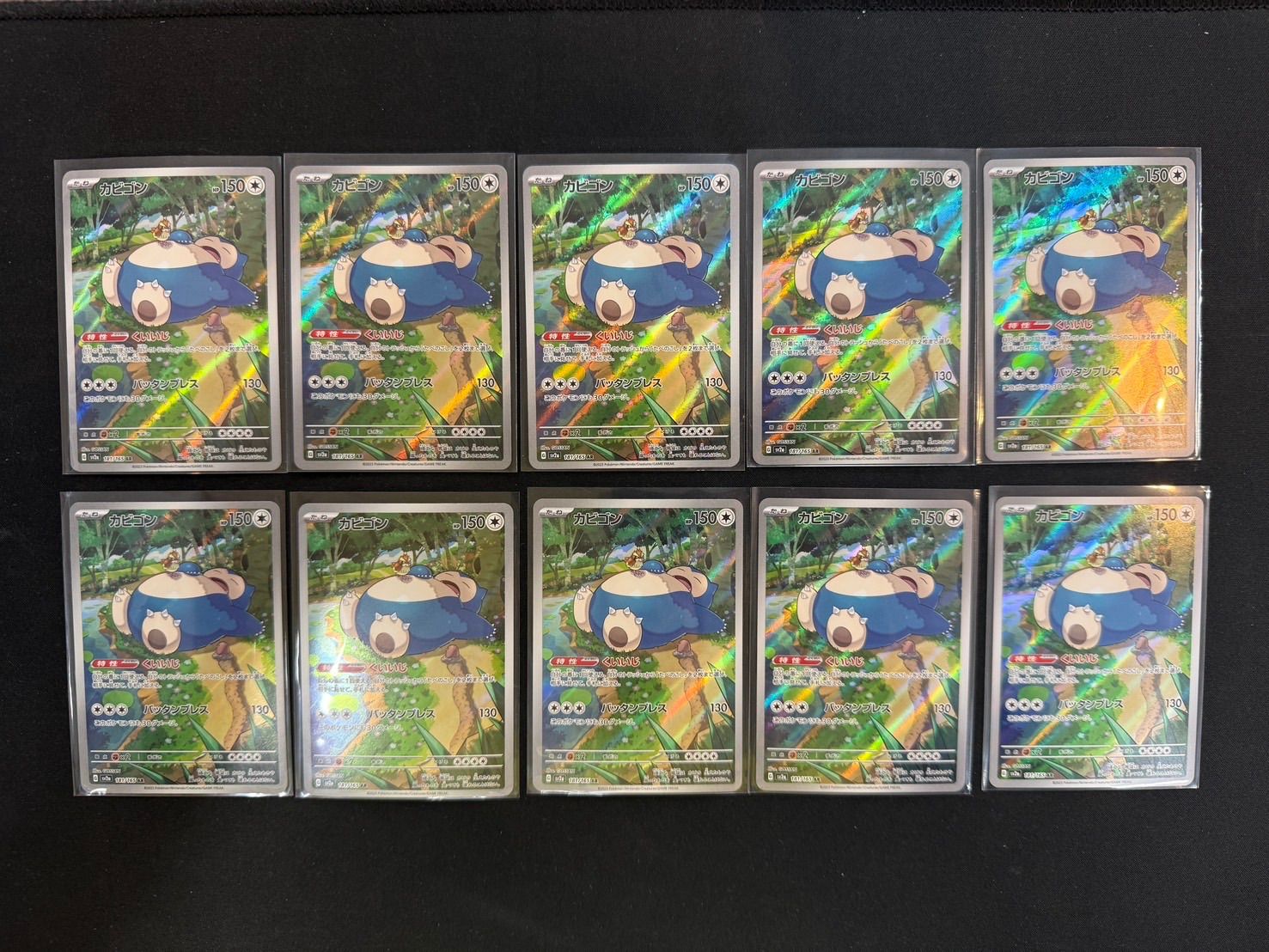 カビゴン AR 181/165 10枚セット まとめ売り ポケモンカード151 - メルカリ