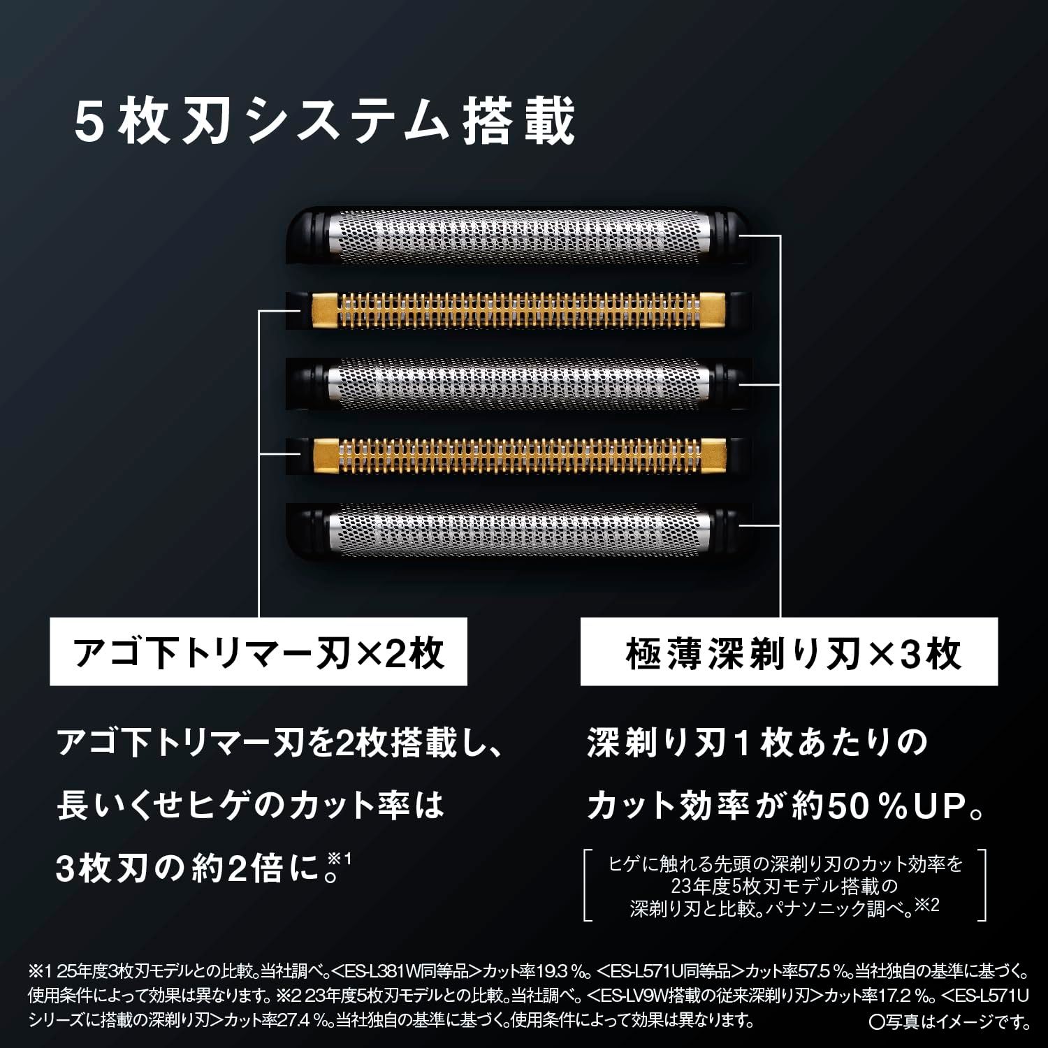 パナソニック メンズ シェーバー ラムダッシュ PRO 5枚刃 電動 髭剃り