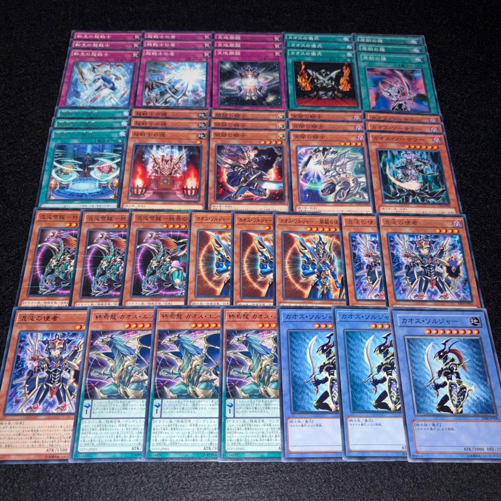 遊戯王】MPNo.227 カオスソルジャー デッキパーツ 字レア入り 遊戯王】MPNo.227 カオスソルジャー デッキパーツ 字レア入り