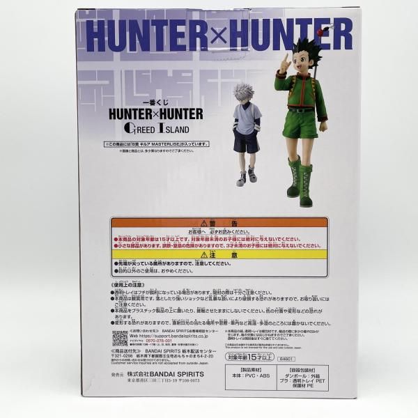 中古】開封 一番くじ HUNTER×HUNTER GREED ISLAND ハンターハンター