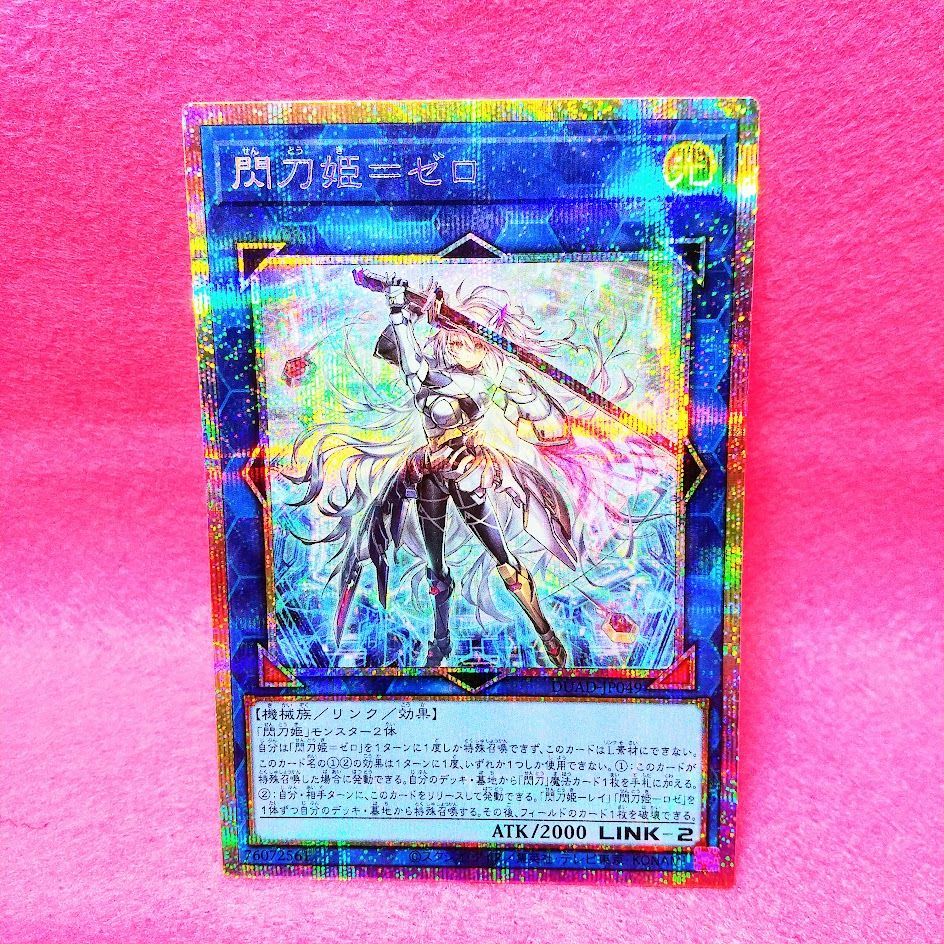 遊戯王】「閃刀姫＝ゼロ」 プリシク 1枚【プレイ用・通販：ZeroAsh 2号