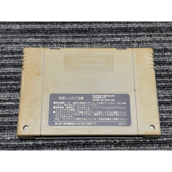 スーパーファミコン カセット ソフト トレジャーハンターG SFC - メルカリ