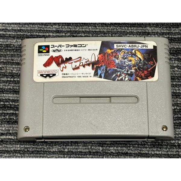 スーパーファミコン カセット ソフト バトルロボット烈伝 SFC - メルカリ
