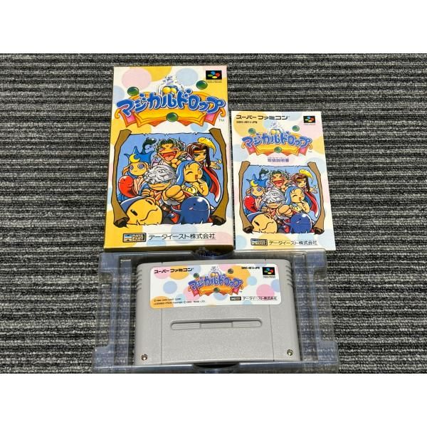 スーパーファミコン カセット ソフト マジカルドロップ 箱 説明書 付き