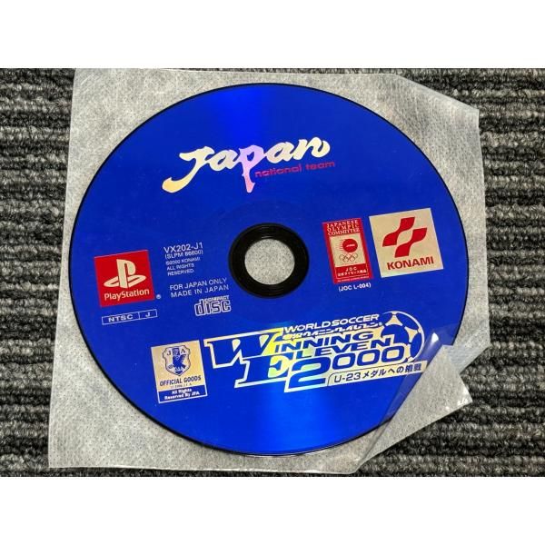 プレステ ソフト ワールドサッカー 実況ウイニングイレブン 2000 U-23