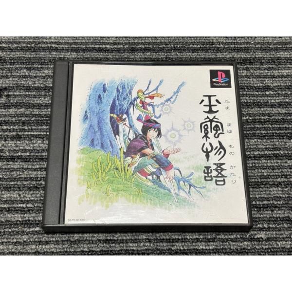 プレステ ソフト 玉繭物語 playstation PS - メルカリ