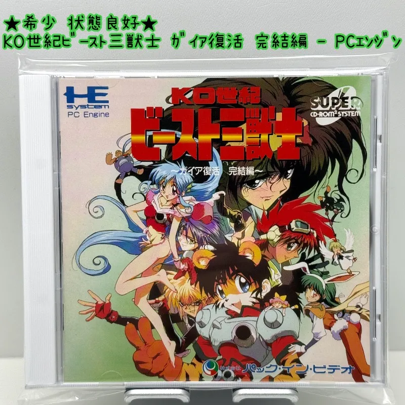 2026年最新】KO世紀ビースト三獣士の人気アイテム - メルカリ