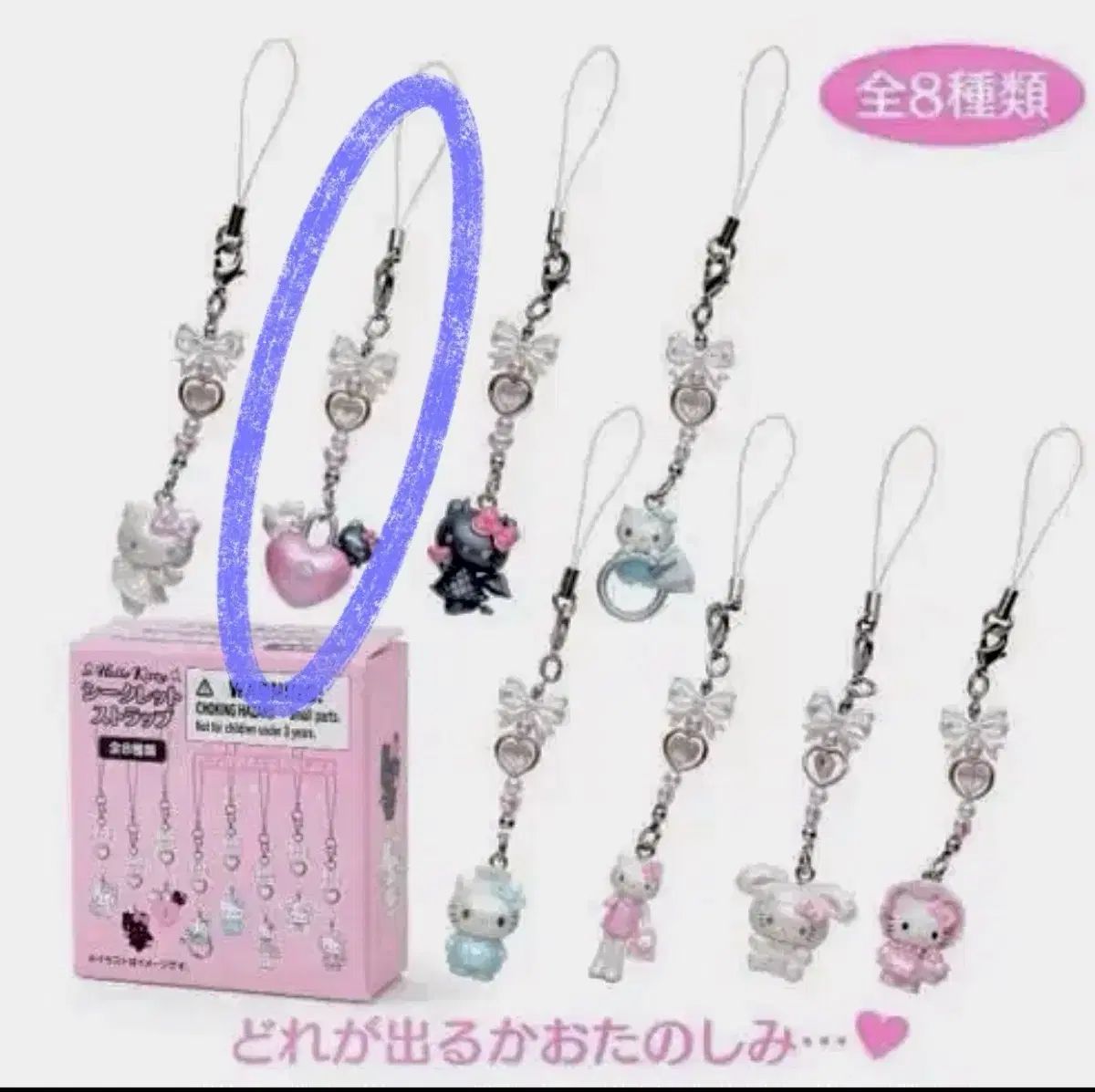 サンリオ ハローキティ 天使悪魔 ストラップ キーホルダー ハロー 