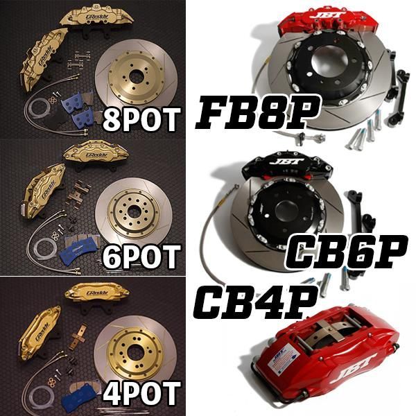 専用出品　JBT 4POTキャリパー JBT BRAKE SYSTEM ブレーキパッド : CB4Pキャリパー対応モデル4枚