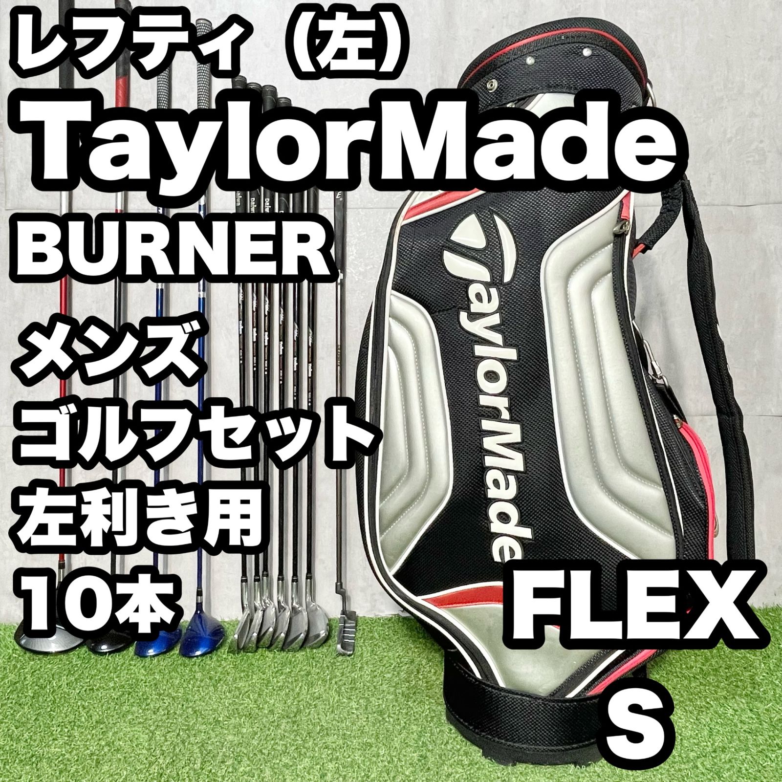 貴重なレフティTaylorMade BURNER テーラーメイド バーナー ゴルフ