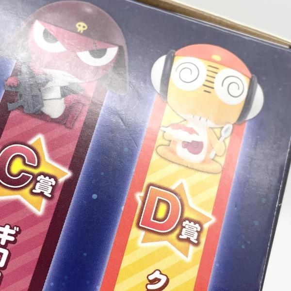 中古】未開封 一番くじ ケロロ軍曹 B賞 タママ二等兵 ソフビフィギュア