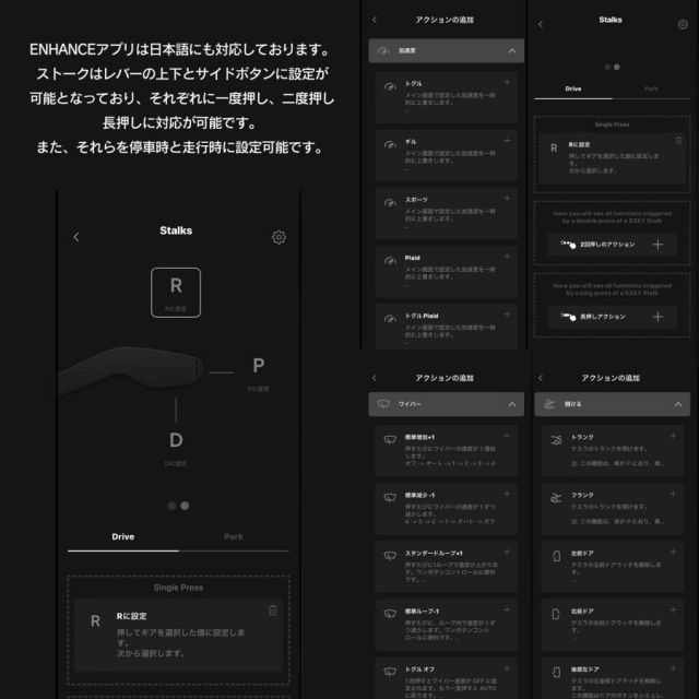 ENHANCE：Commander Gen2用：S3XYストーク：MODEL 3 （2024-ハイランド）テスラ用ストークセット（ウインカーレバー）