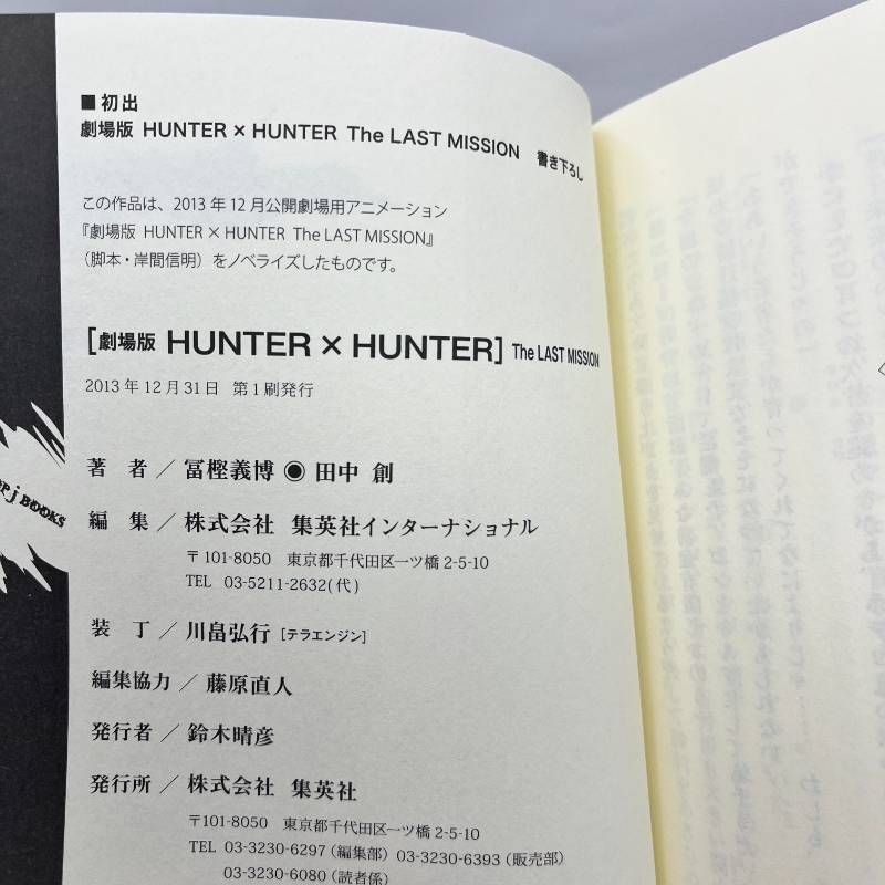 HUNTER×HUNTER ハンターハンター 全巻セット 全38巻+0巻（クラピカ追憶