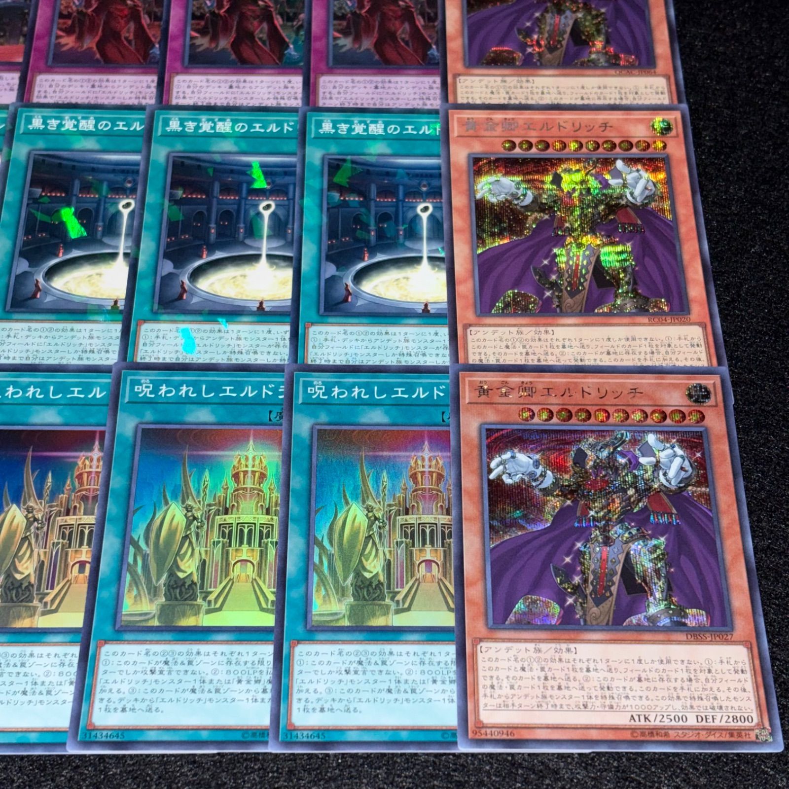 遊戯王】MPNo.229 エルドリッチ デッキパーツ シークレット スーパー