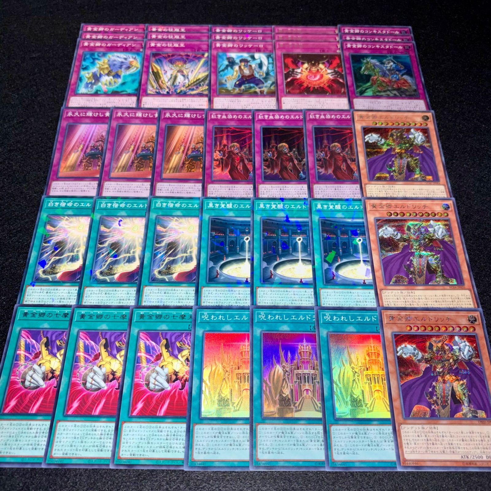 遊戯王】MPNo.229 エルドリッチ デッキパーツ シークレット スーパー 