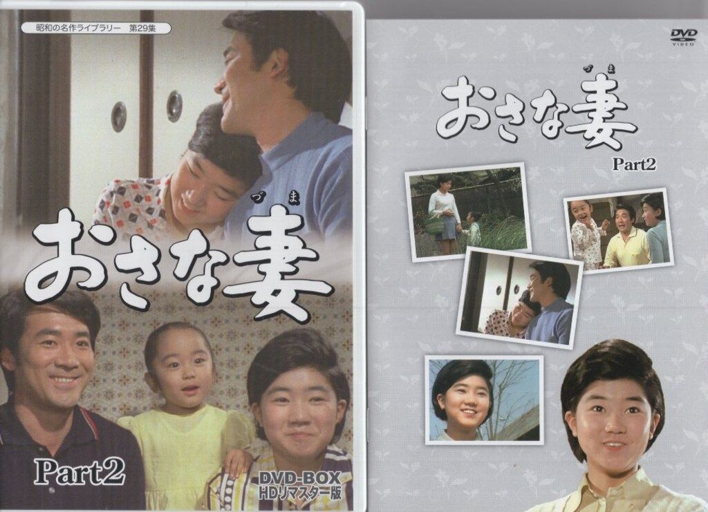 ドラマDVD 昭和の名作ライブラリー 第29集 おさな妻 DVD-BOX Part2 HD