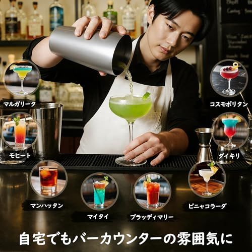 Housolution カクテルシェーカー 550ml 25点セット バーテンダーセット