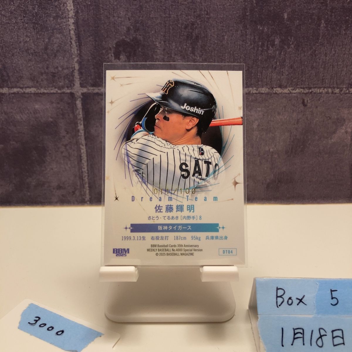 2025 BBM 佐藤輝明 011/100 緑箔サイン 阪神タイガース 35th