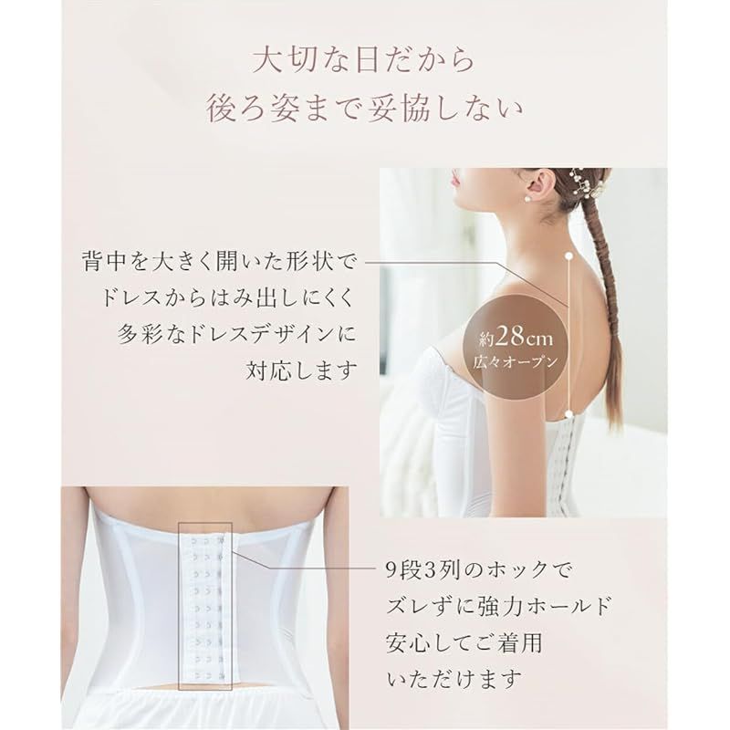 ツーハッチ] ブライダルインナー ウェディング 結婚式 ウェディング