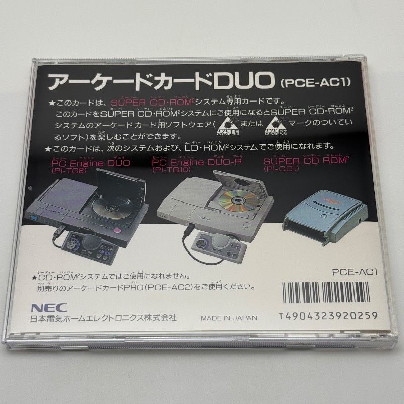 ☆希少 状態良好☆PCエンジン アーケードカードDUO PCE-AC1 SUPER CD