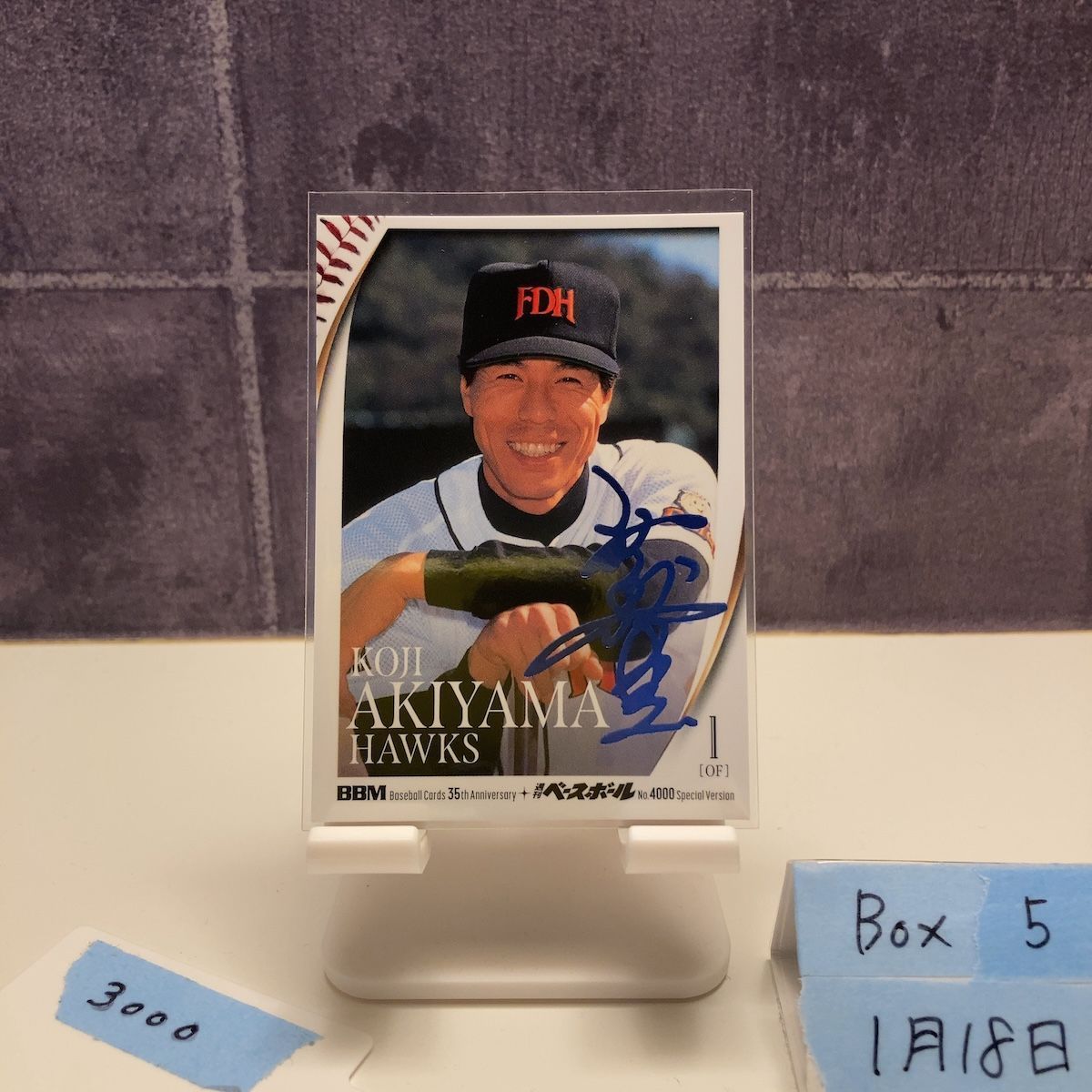 2025 BBM 秋山幸二 64/75 青箔サイン 福岡ダイエーホークス Magazine