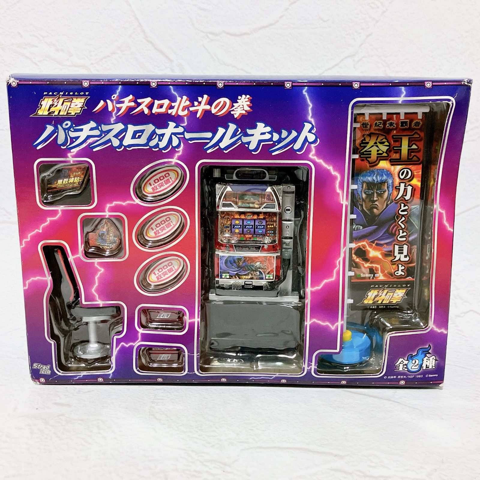 パチスロ北斗の拳 拳王Ver. パチスロホールキット 2006年製 サミー