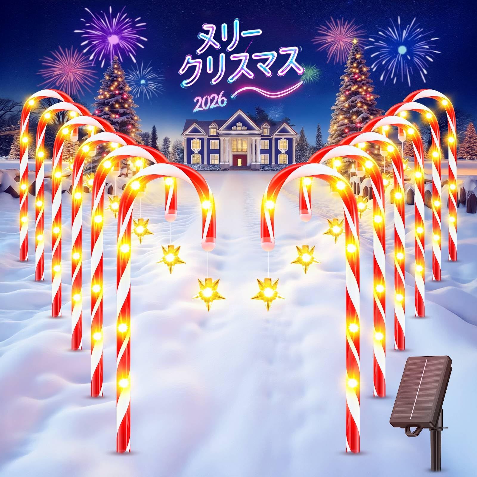 Letmy クリスマス 飾り ソーラーライト 屋外 防水IP65 キャンディ