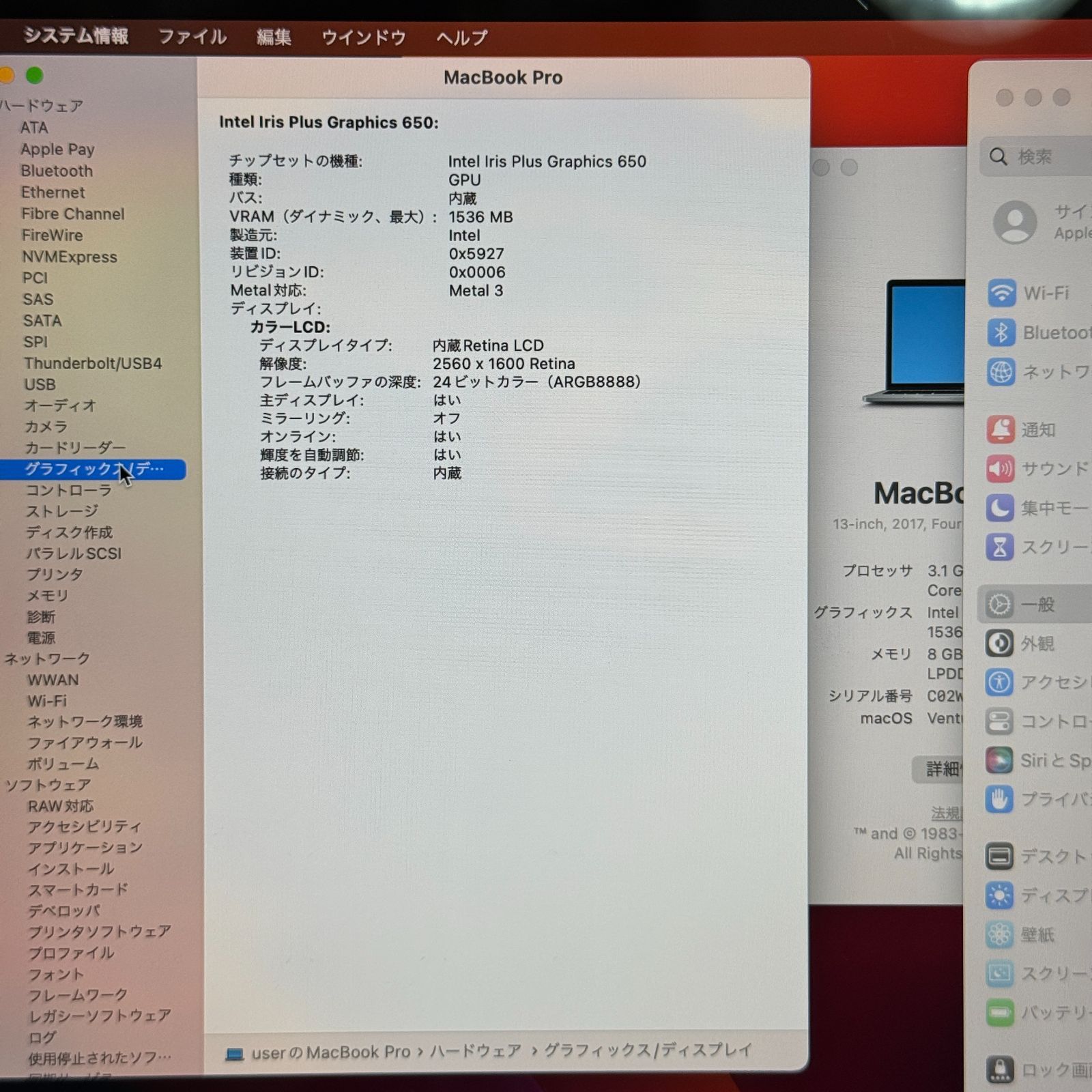 MacBook Pro 13