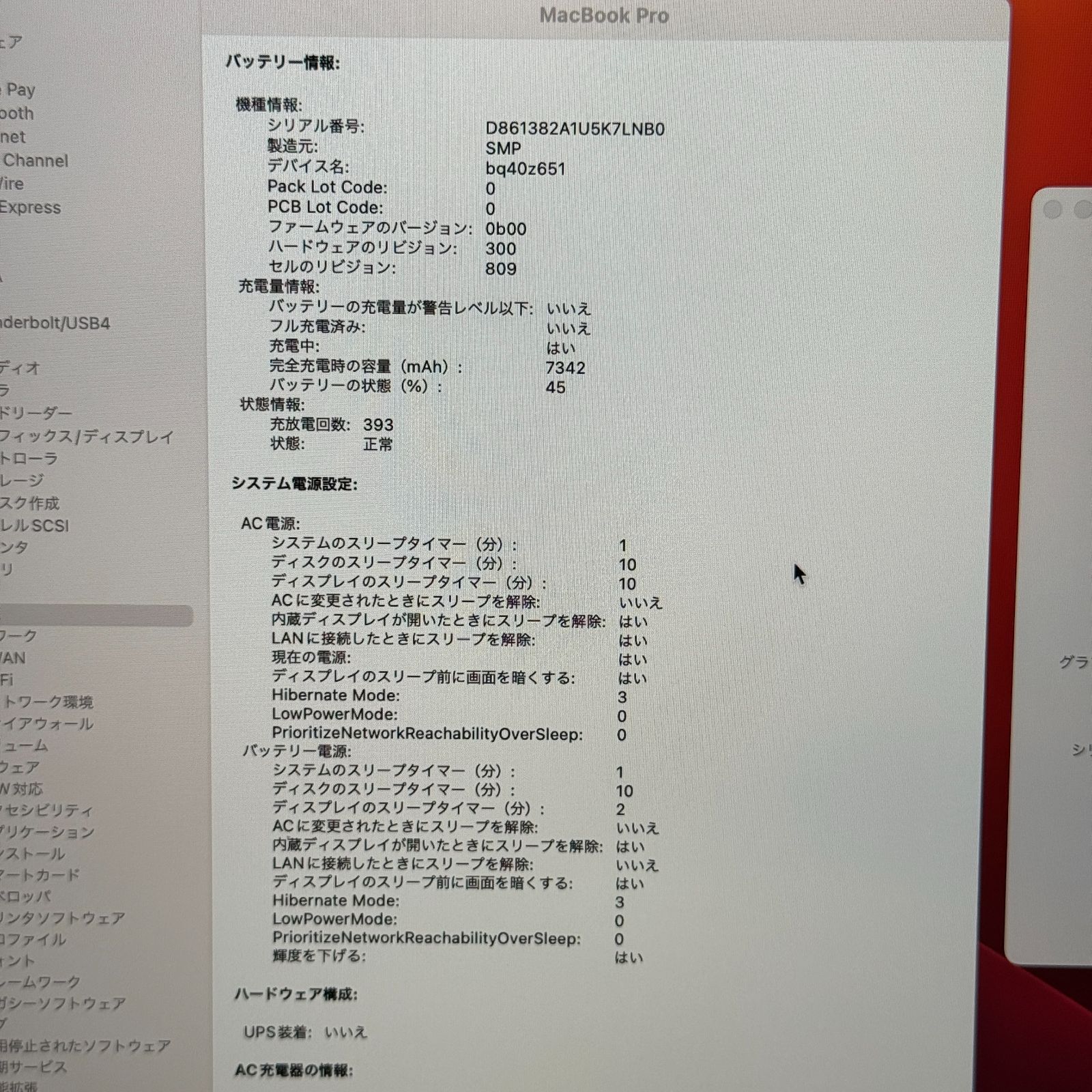 良品】MacBook Pro 16