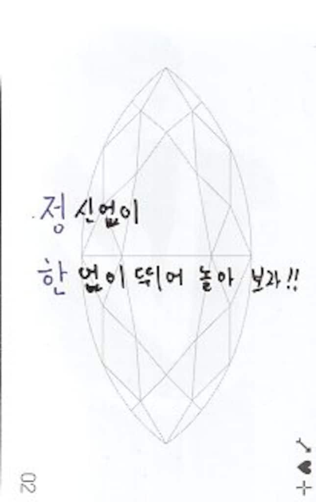 SEVENTEEN 2018 IDEAL CUT IN SEOUL JEONGHAN トレーディングカード