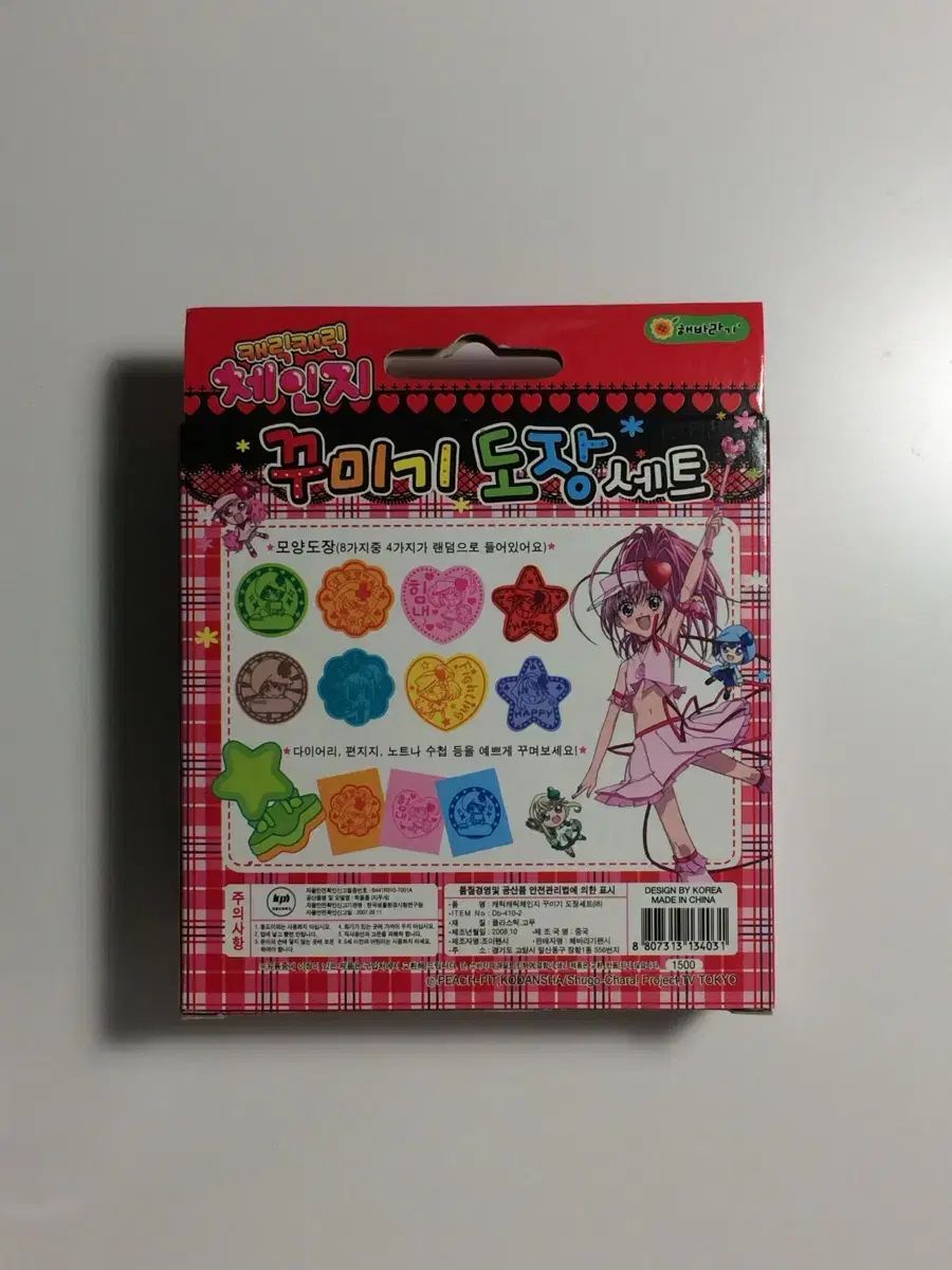 しゅごキャラ! デコレーション ハンコセット